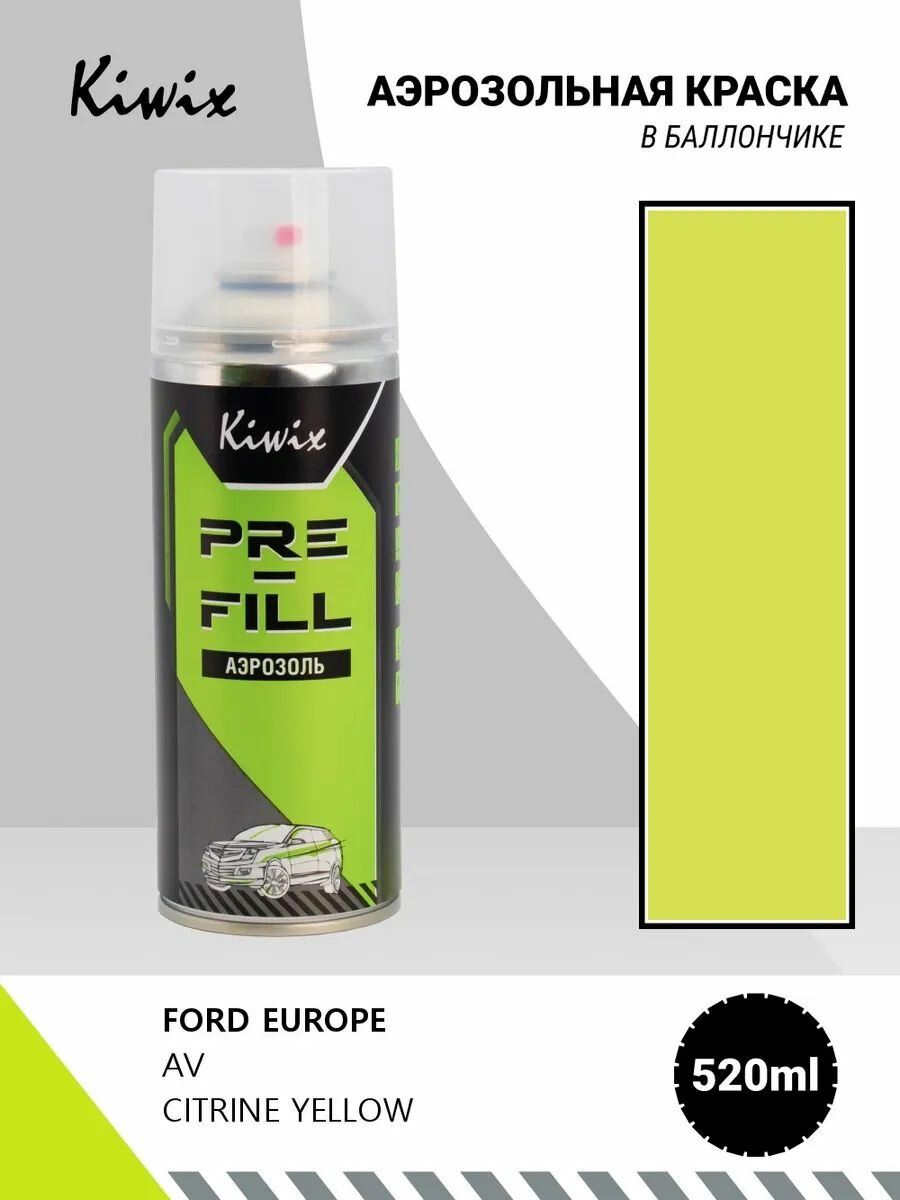 Аэрозольная краска FORD EUROPE AV CITRINE YELLOW 520мл