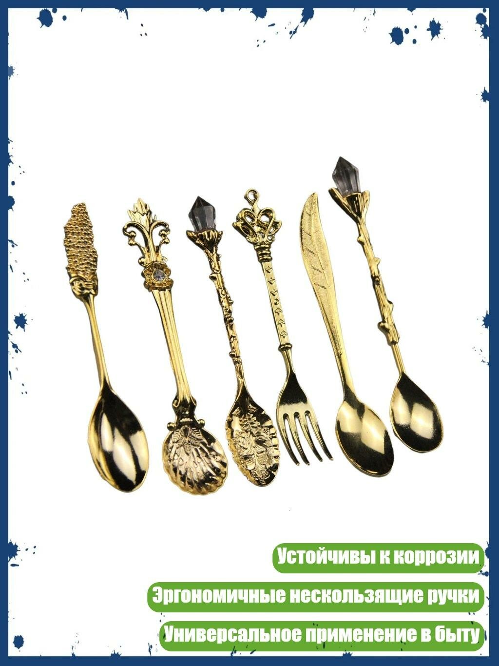 Набор кофейных ложек (6 шт.), Золото