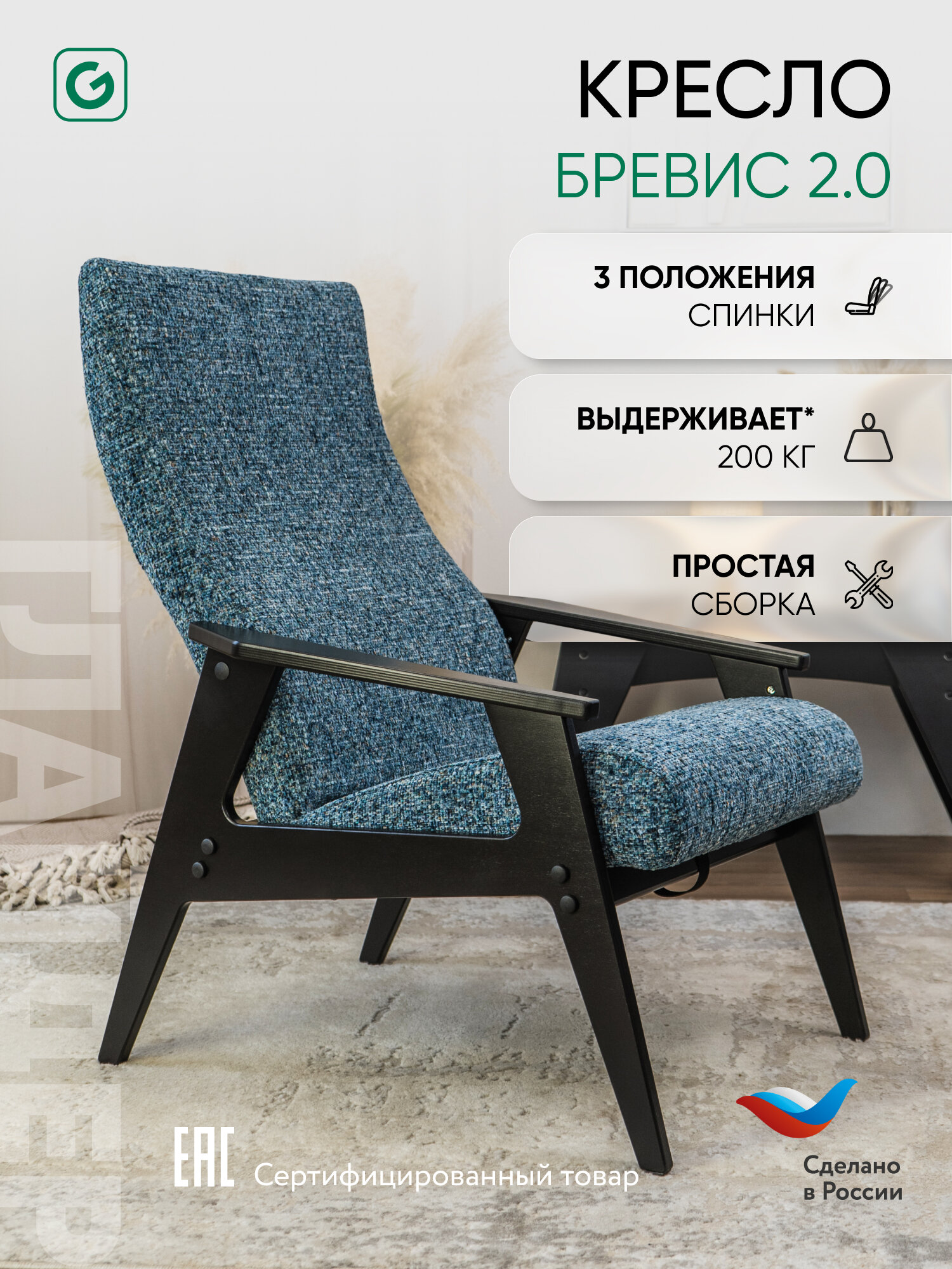 Кресло мягкое для дома и дачи Glider Бревис подлокотниками, синий