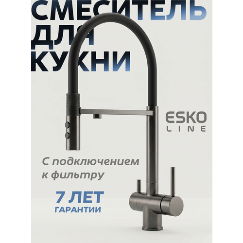 фото New. смеситель для кухни esko line с подключением к фильтру el_k122grb, графит/черный