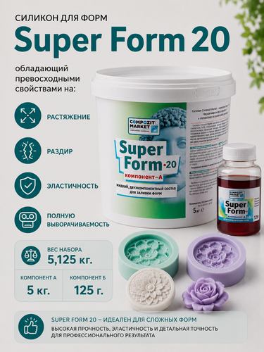 Изображение товара Силикон для форм Super Form 20 (5,125 кг) на оловянном катализатора