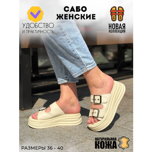 фото Сабо afoot новая коллекция, размер 38, бежевый