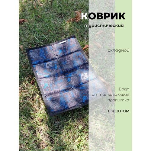 Коврик складной GetCamping с чехлом, туристический, для кемпинга, походов, сидушка туристическая (принт/черный, GC-1208)