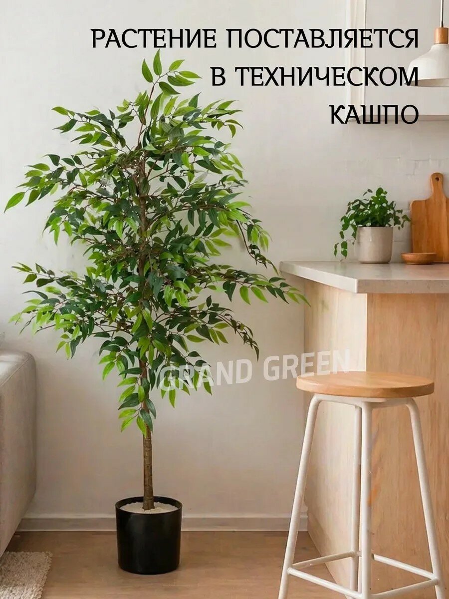 Дерево декоративное искусственное Grand Green Фикус в горшке, 130 см — фото 1