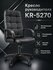 Кресло Компьютерное Руководителя для Офиса и Дома KR-5270, Офисное Кресло, Экоко...