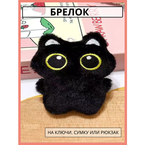 фото Брелок store4life, черный пулап