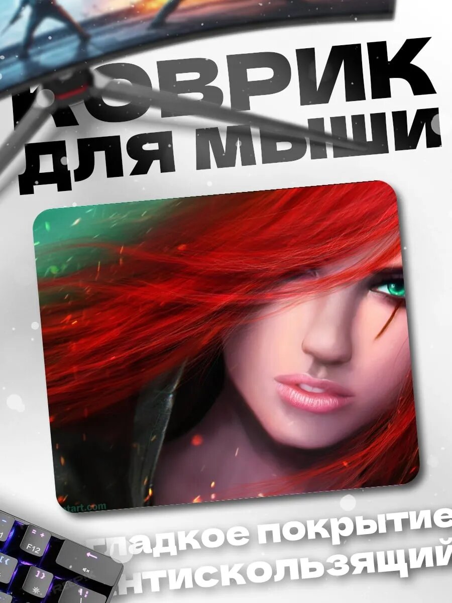 Коврик для мыши Рыжая девушка