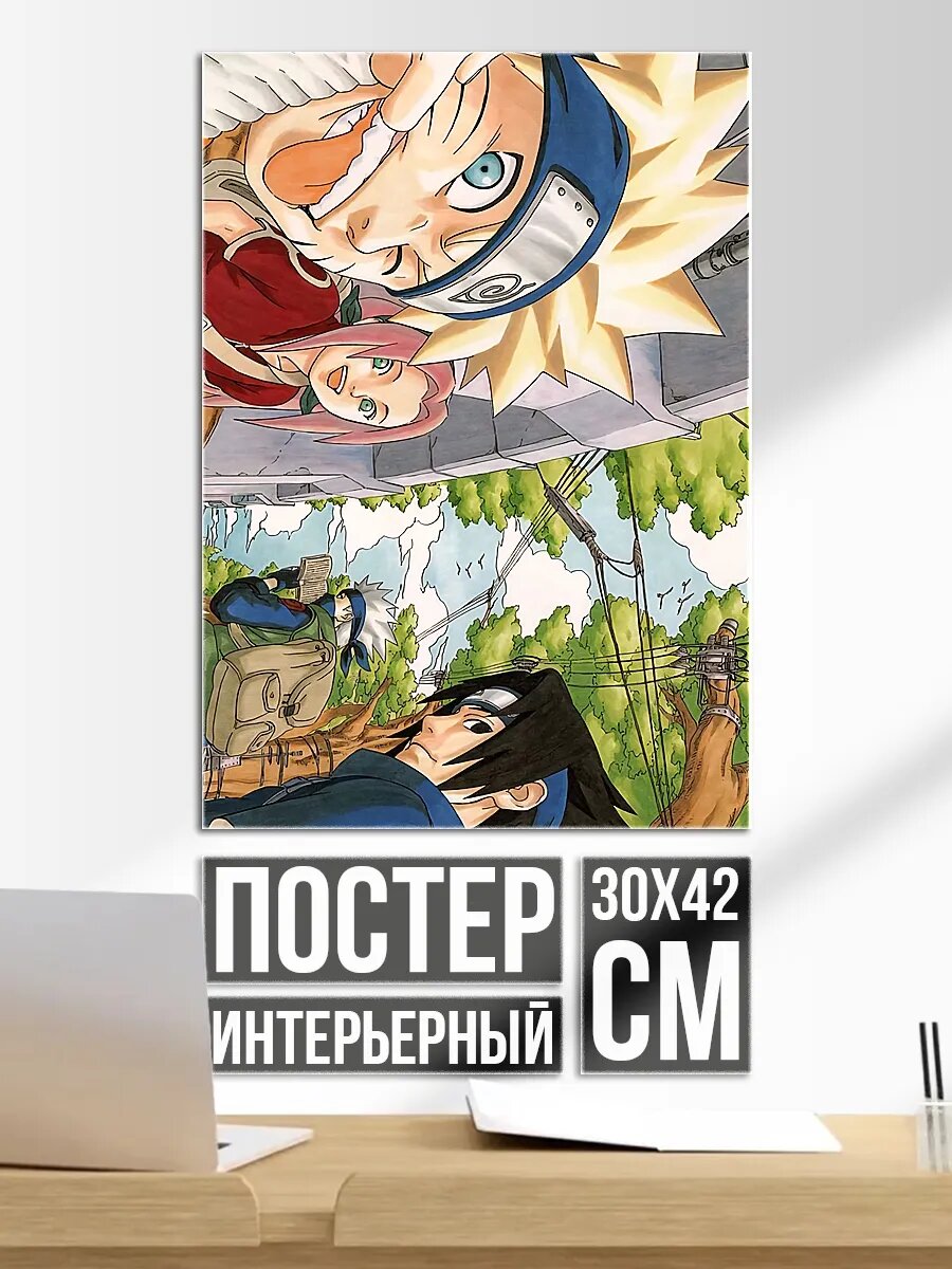 Плакат постер Наруто и команда 7