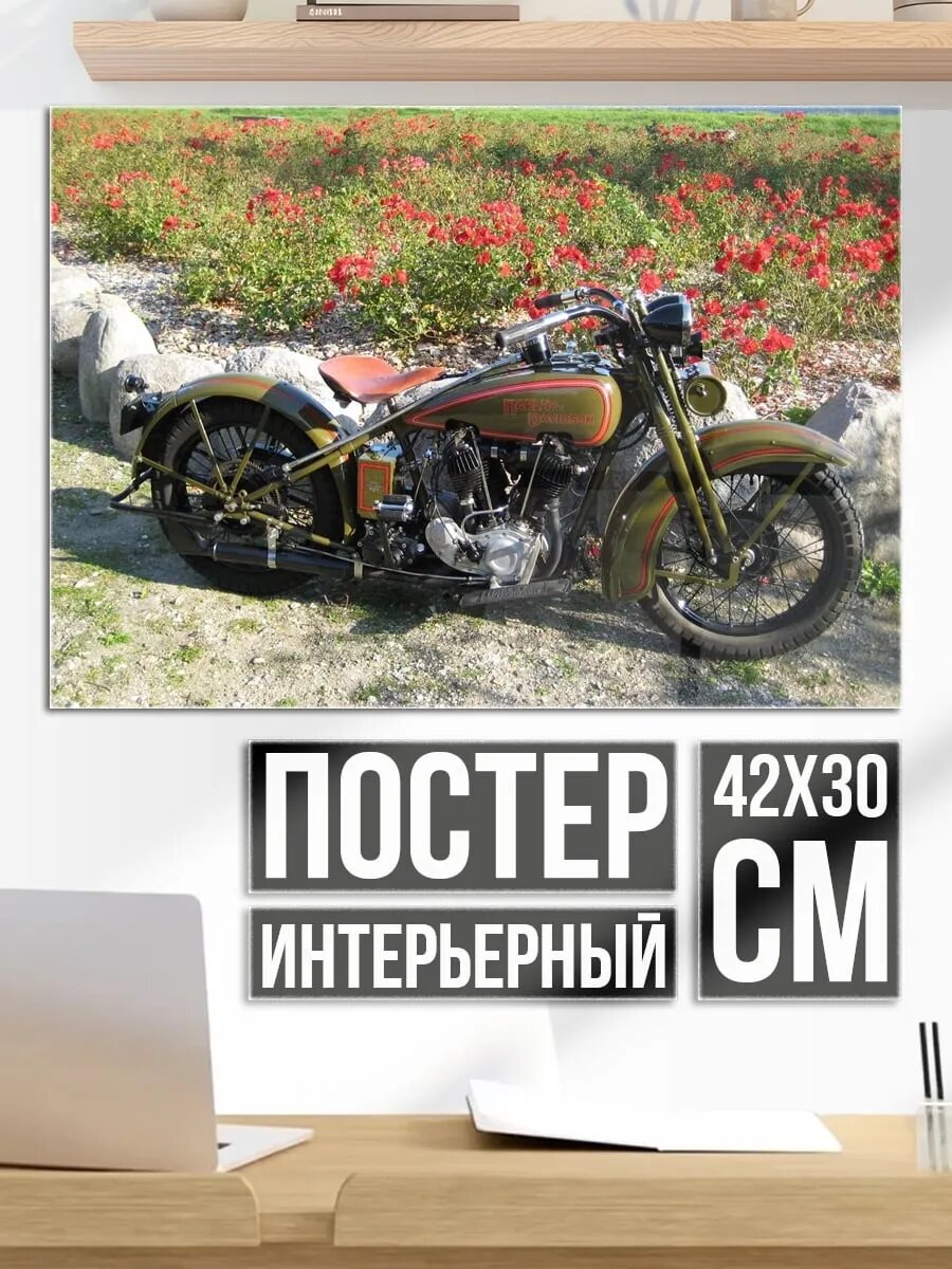 Плакат постер Ретро мотоцикл