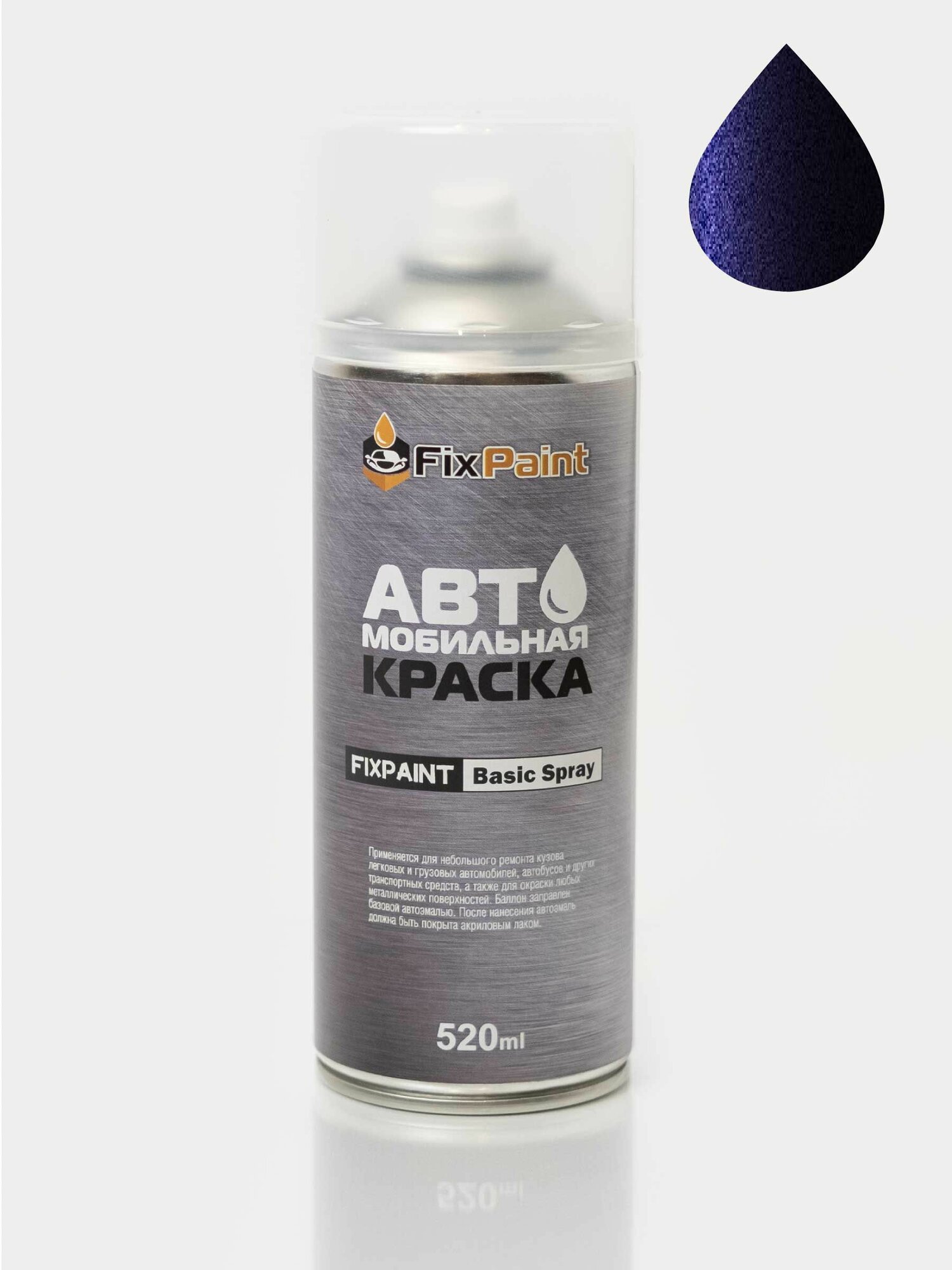 Краска SUBARU LEGASY5, код D7H, DARK AMETHYST GALAXY, автомобильная эмаль FixPaint Spray в аэрозольном баллончике 520 мл