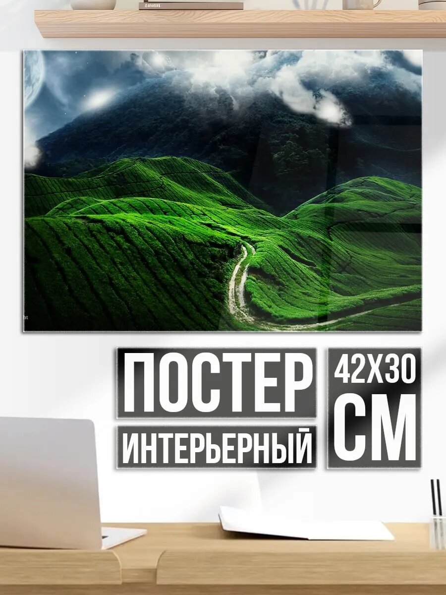 Плакат постер Зелёные холмы