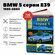 Книга: BMW 5 серии (E39) (б , д) 1995-2003 г. в, рем, экспл, то | Арго-Авто