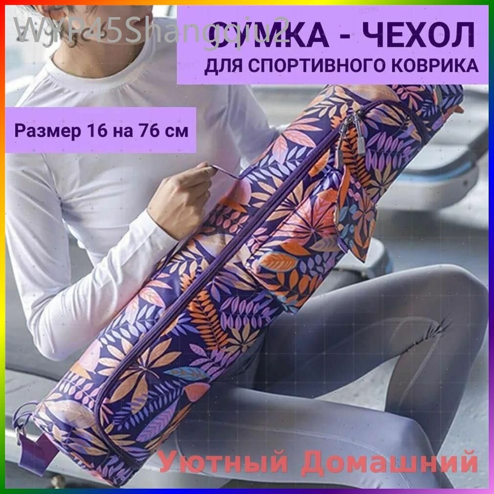 Чехол для спортивного инвентаря
