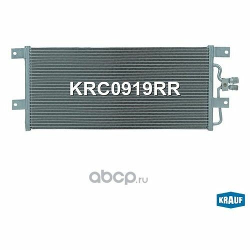Радиатор кондиционера Krauf KRC0919RR