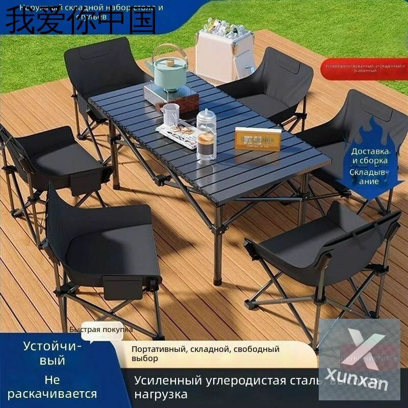 Набор складной мебели мебельный гарнитур складной комплект