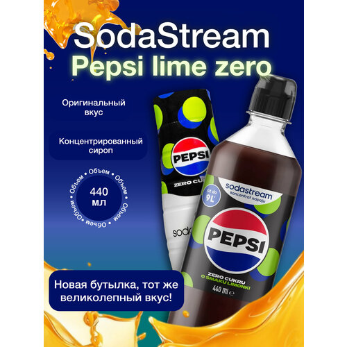 фото Sodastream pepsi lime zero сироп для напитков пепси зеро лайм, без сахара 440мл.