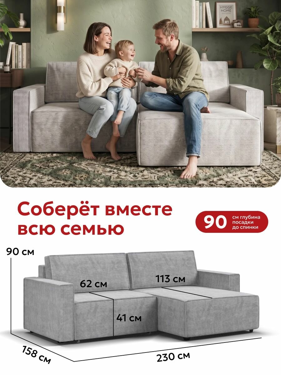 Угловой диван-кровать, раскладной еврокнижка Лофт Плюс, независимый пружинный блок, вельвет Корд серый, 230x158x90 см — фото 1