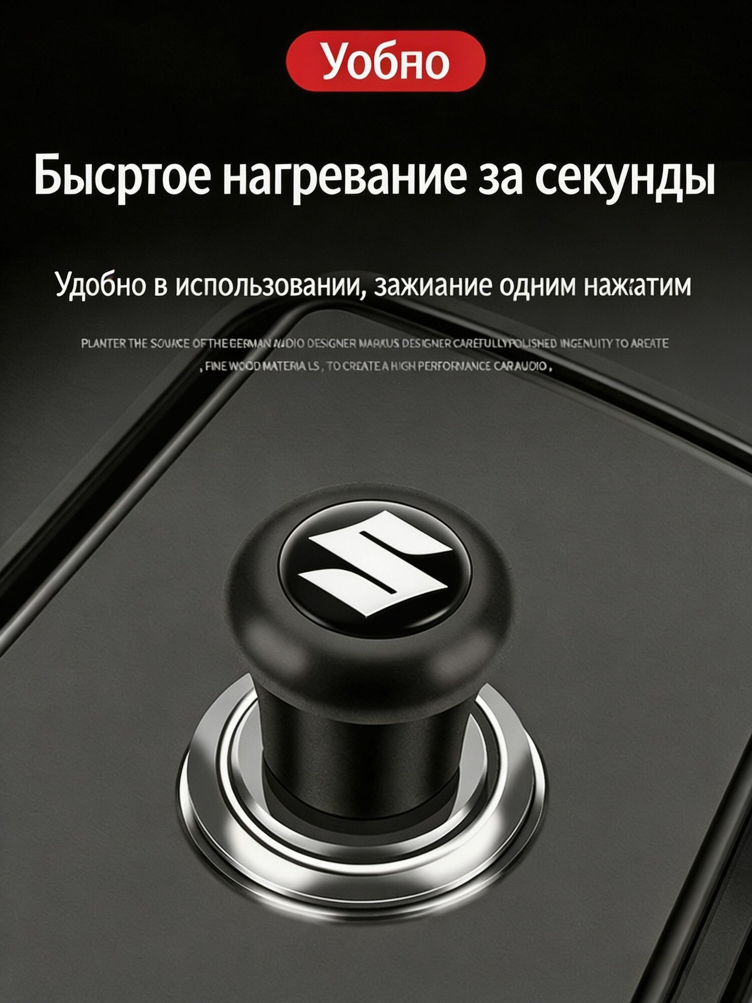 Кнопка прикуривателя