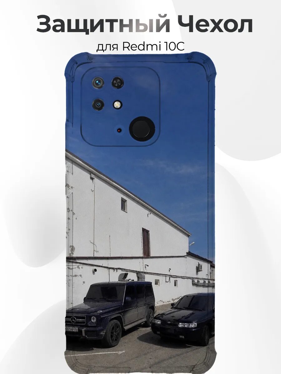 Чехол на Xiaomi Redmi 10C Гелик G63 и ВАЗ-2112
