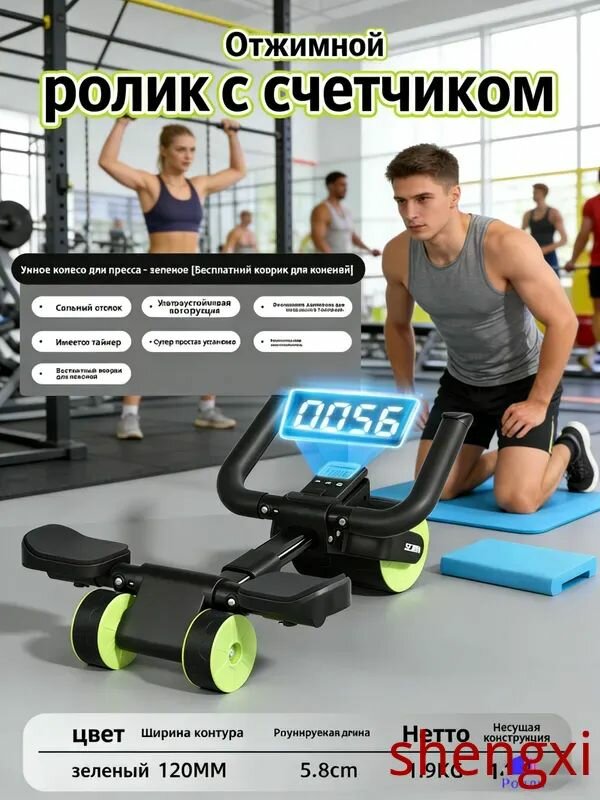 Ролик для пресса с возвратным механизмом и планкой Гимнастический ролик (аб роллер) 2-в-1: колесо для пресса + упоры для планки Тренажер для мышц кора с широкими упорами