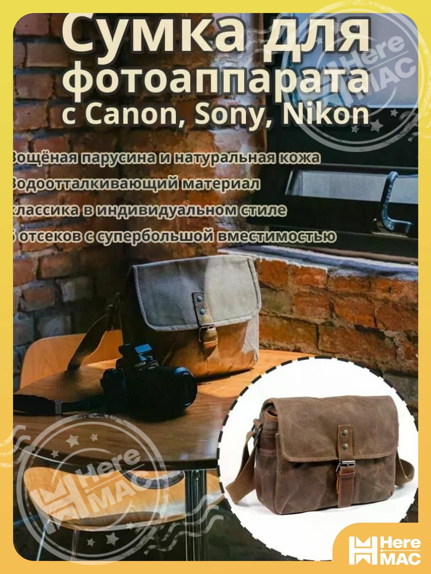 Сумка для фотоаппарата с Canon, Sony, Nikon, водонепроницаемая, из вощеного канваса и натуральной кожи HEREMAC