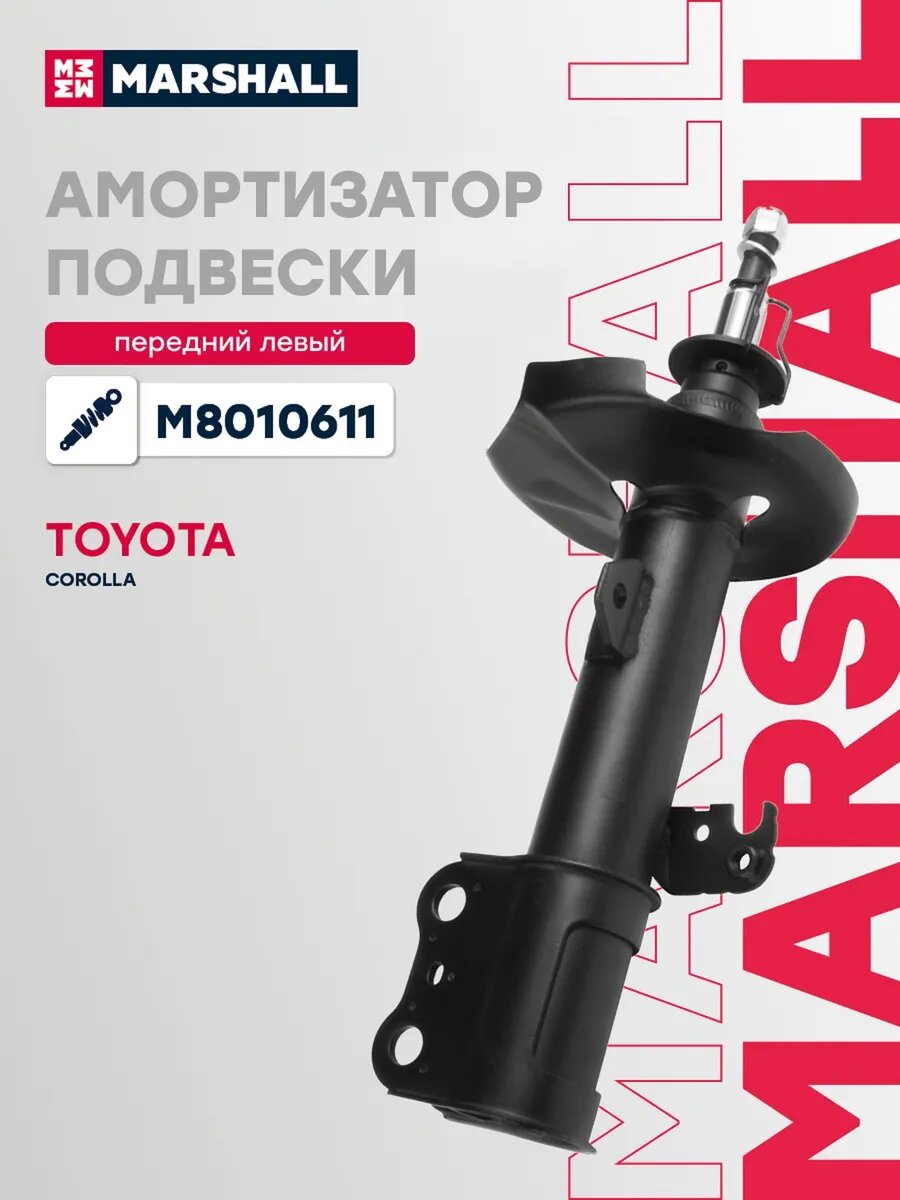 Амортизатор подвески левый передний для а/м BYD F3 05-, арт. M8010611