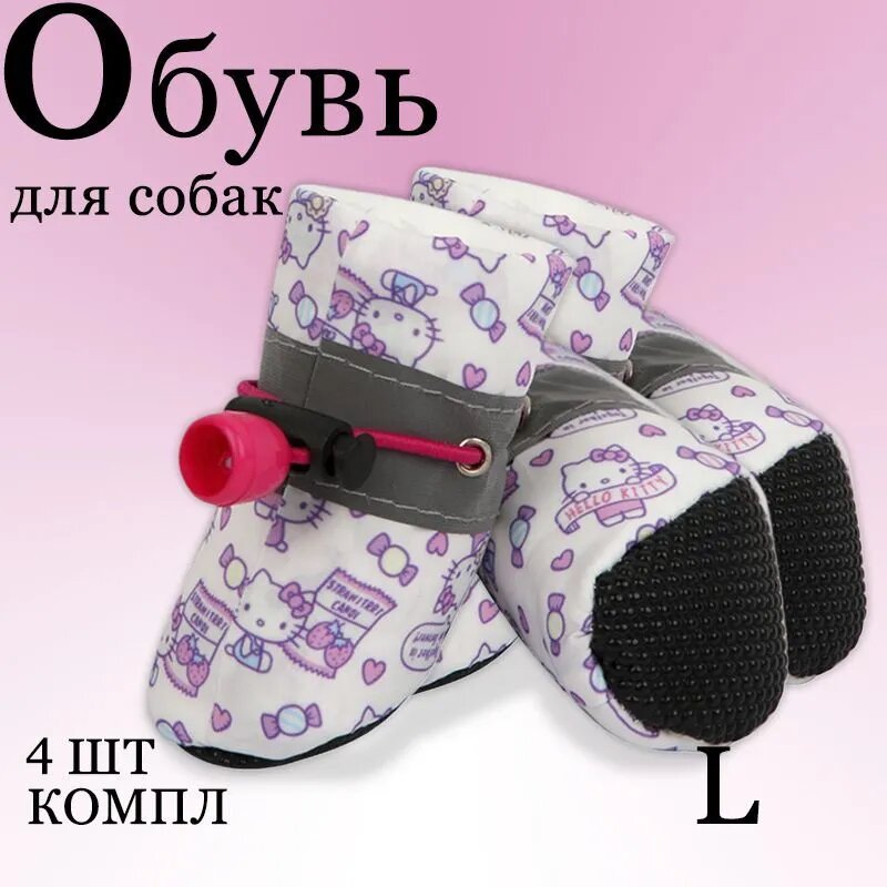 Теплая обувь для собак на все сезоны (4 шт.), нескользящая и водонепроницаемая, с регулируемой защитой подошвы домашних животных