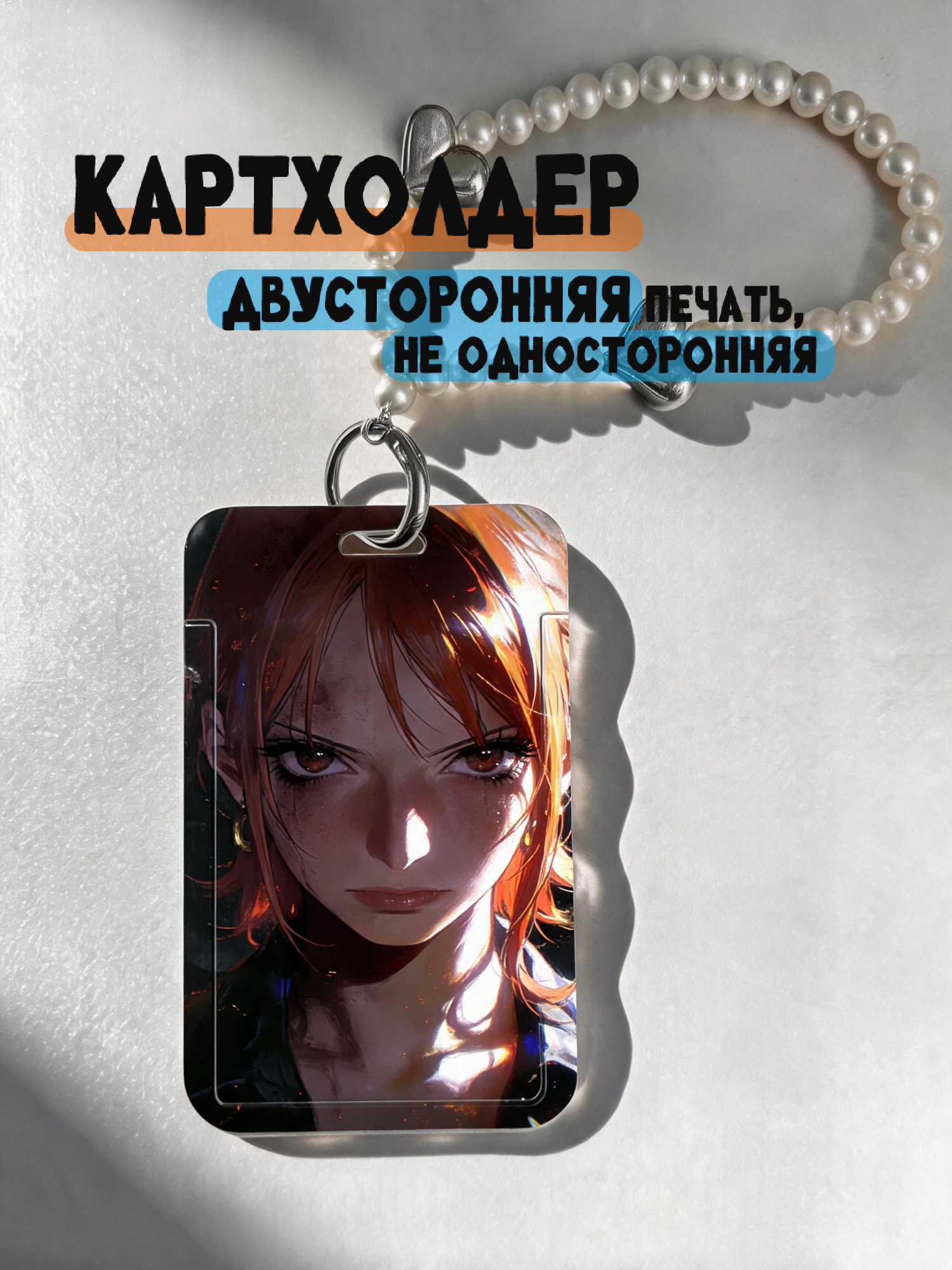 Картхолдер