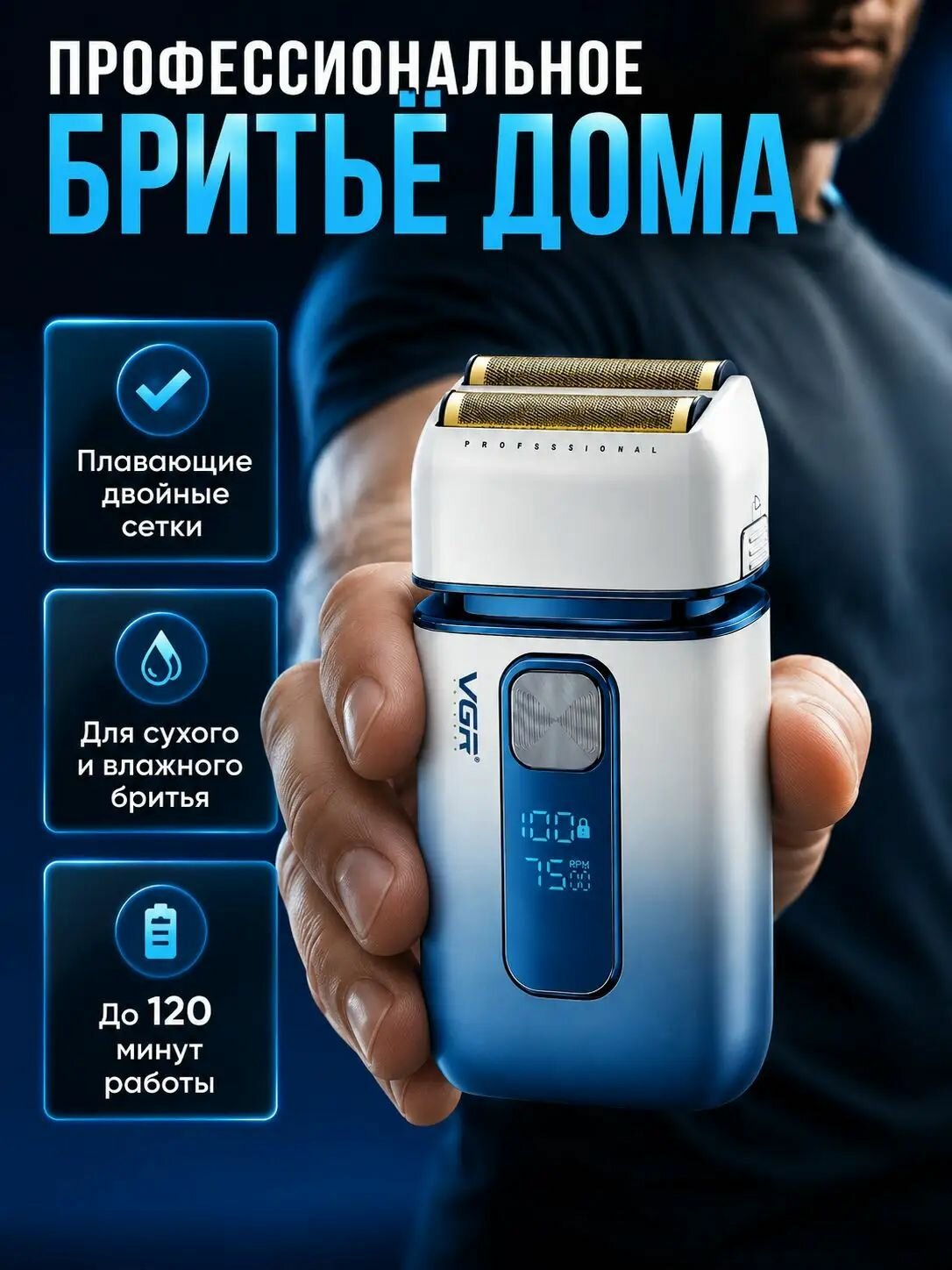 Шейвер для бритья мужской-ml