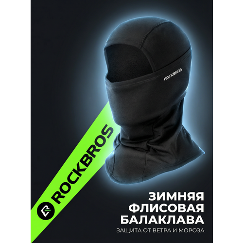 Балаклава RockBros для взрослых и детей, размер 52-58 см, черный