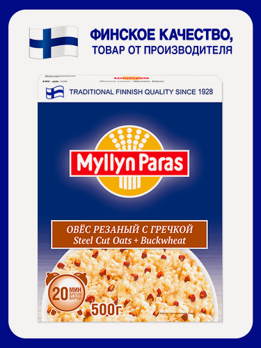 Изображение товара Каша овес резаный с гречкой STEEL CUT OATS+BUCKWHEAT Myllyn Paras (Мюллюн Парас) 1500 г (3 шт)