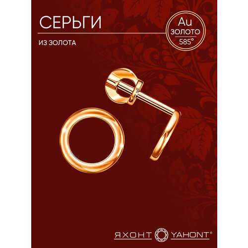 фото Серьги пусеты яхонт, красное золото, 585 проба, длина 0.6 см, , золотой