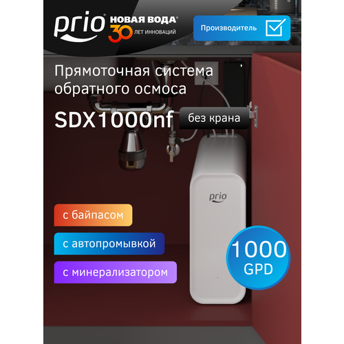 фото Фильтр для воды под мойку прямоточная система обратного осмоса "всё-в-одном" prio sdx1000nf avantgarde prio новая вода