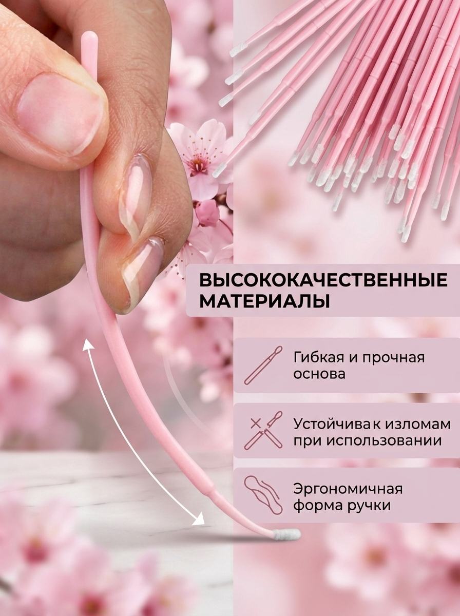 Микробраши розовые для ресниц и бровей 2 мм 100 шт щеточки одноразовые безворсовые палочки для ламинирования в zip — фото 1