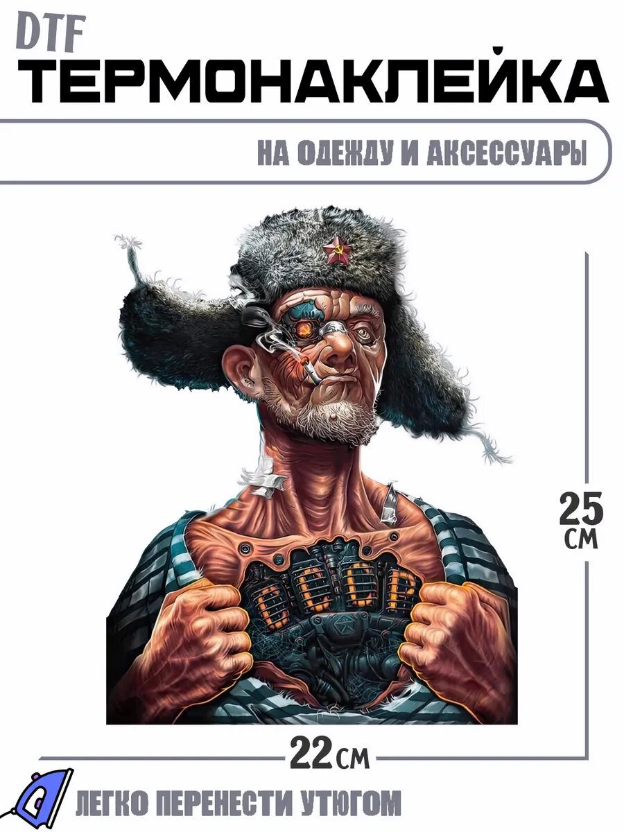 Термонаклейка Дед