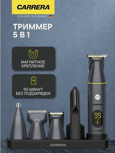 Изображение товара Триммер Carrera №625