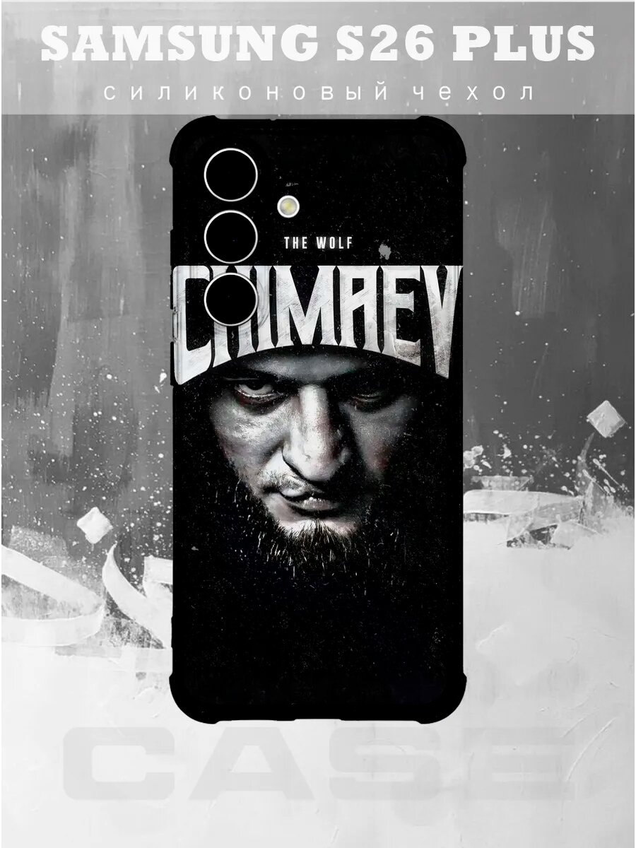 Чехол на Samsung S26 Plus с принтом борз чимаев