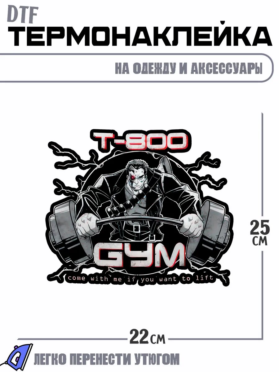 Термонаклейка бодибилдинг gym