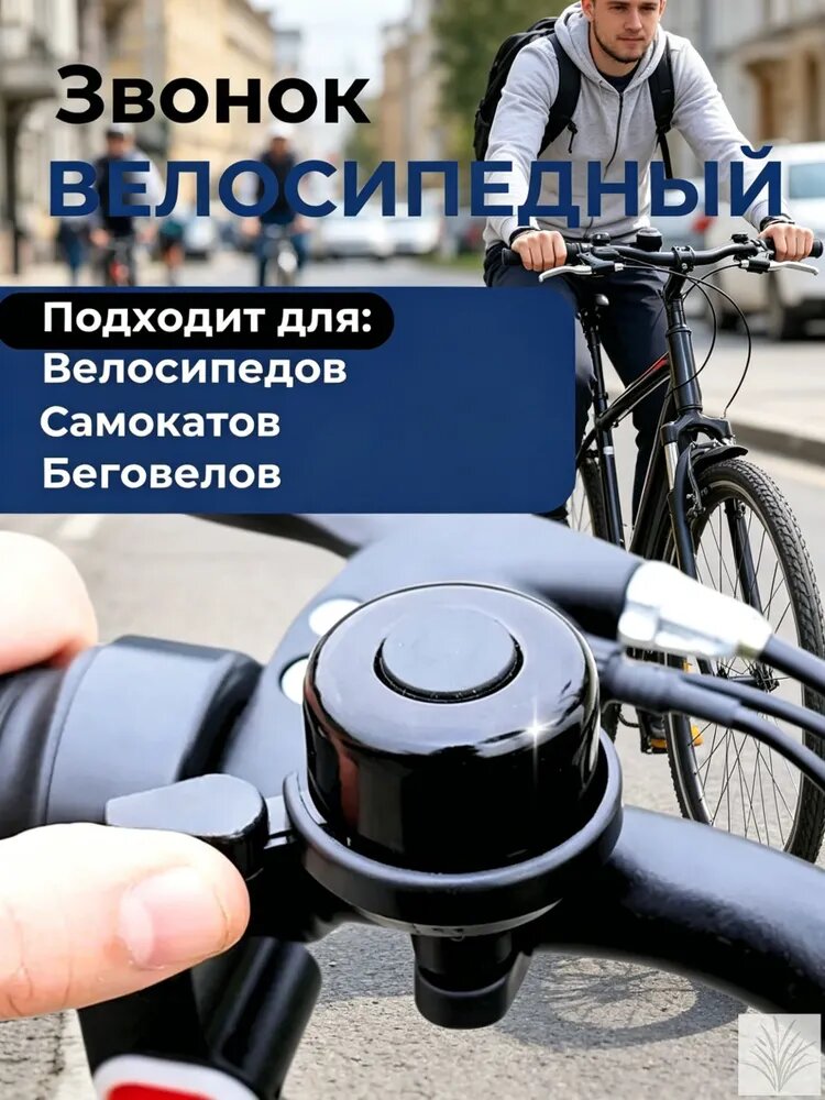 Мини-колокольчик для горнолыжного велосипеда из чистого меди