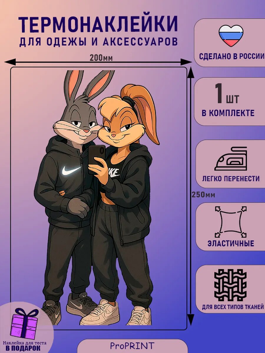 Термонаклейка на одежду