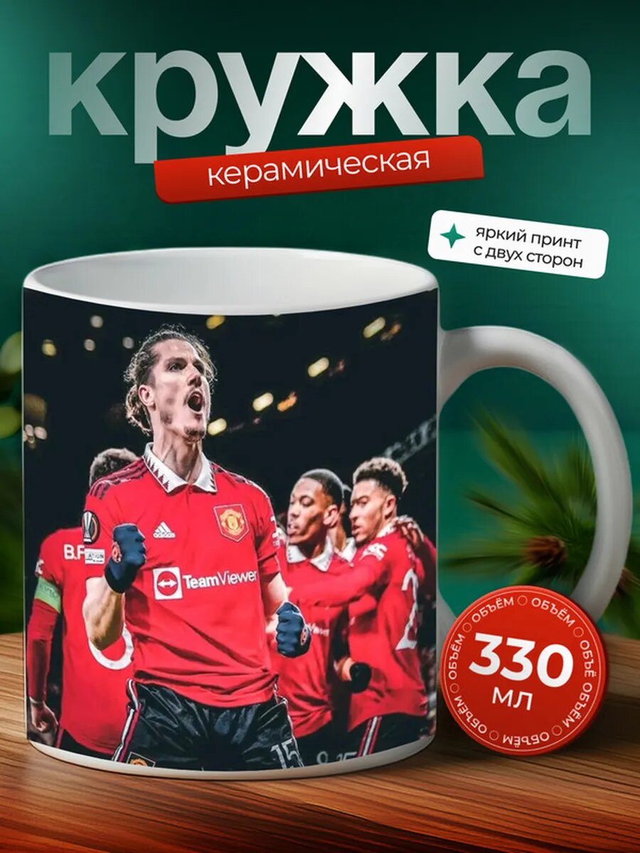 Кружка Марсель футбольная команда 29,