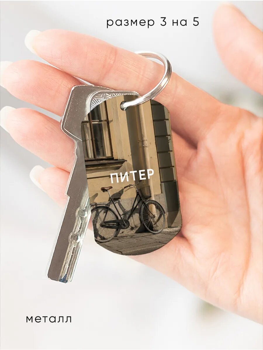 Брелок Wooden KEYS, белый — фото 1