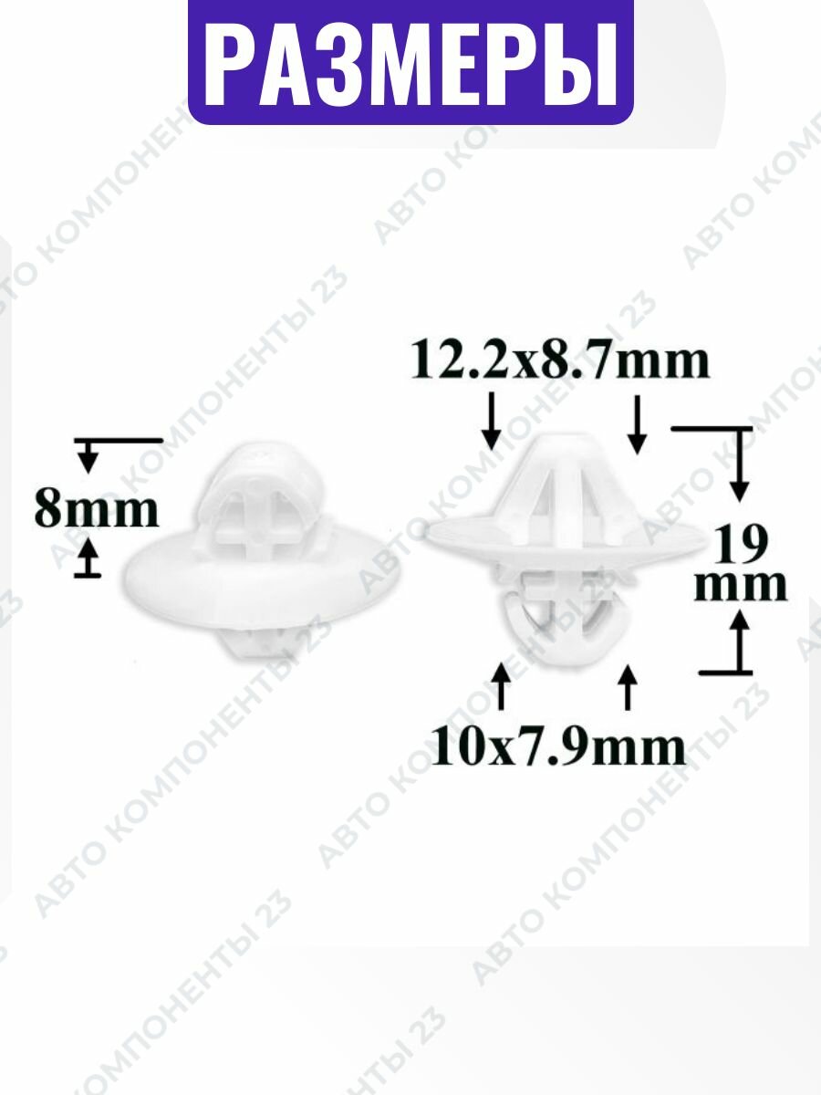 3 шт Клипса 2E1867289C A0019918370 A0029918570 крепеж Audi VW Mercedes