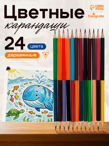 Изображение товара Карандаши двусторонние, заточенные, 12 штук, 24 цвета, корпус треугольный, деревянный, в картонной коробке