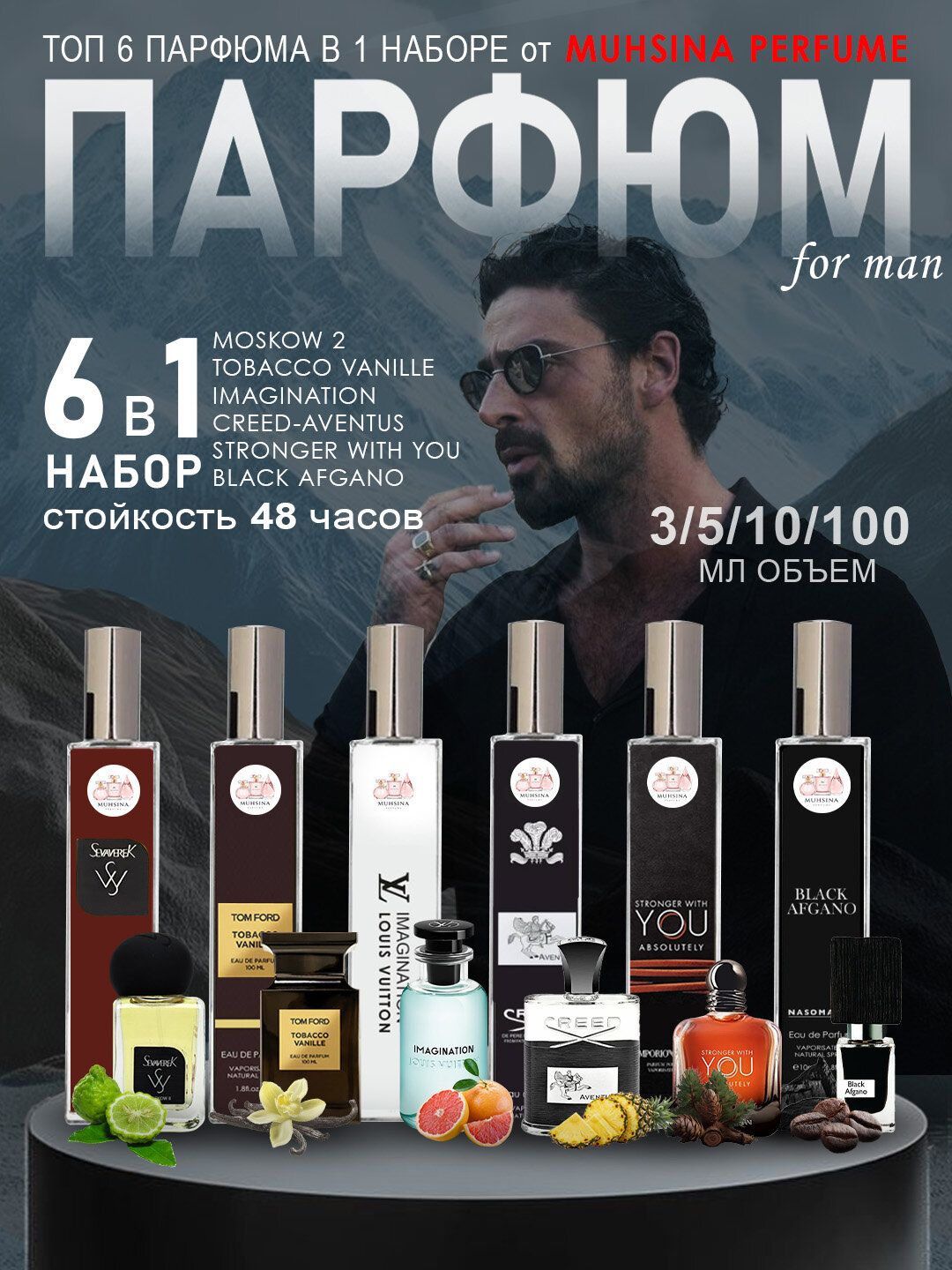 Набор мужских духов, мужские духи Creed Aventus, Imagination, Moskow 2, Tobacco, Stronger with You, Afgano, 6в1, по 3 мл