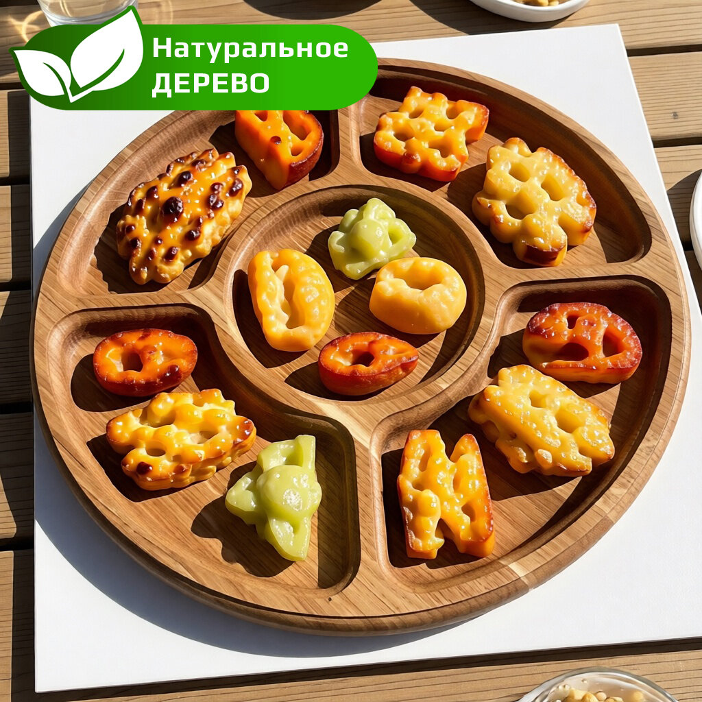 Менажница деревянная круглая 5 секций, для закусок, натуральное дерево