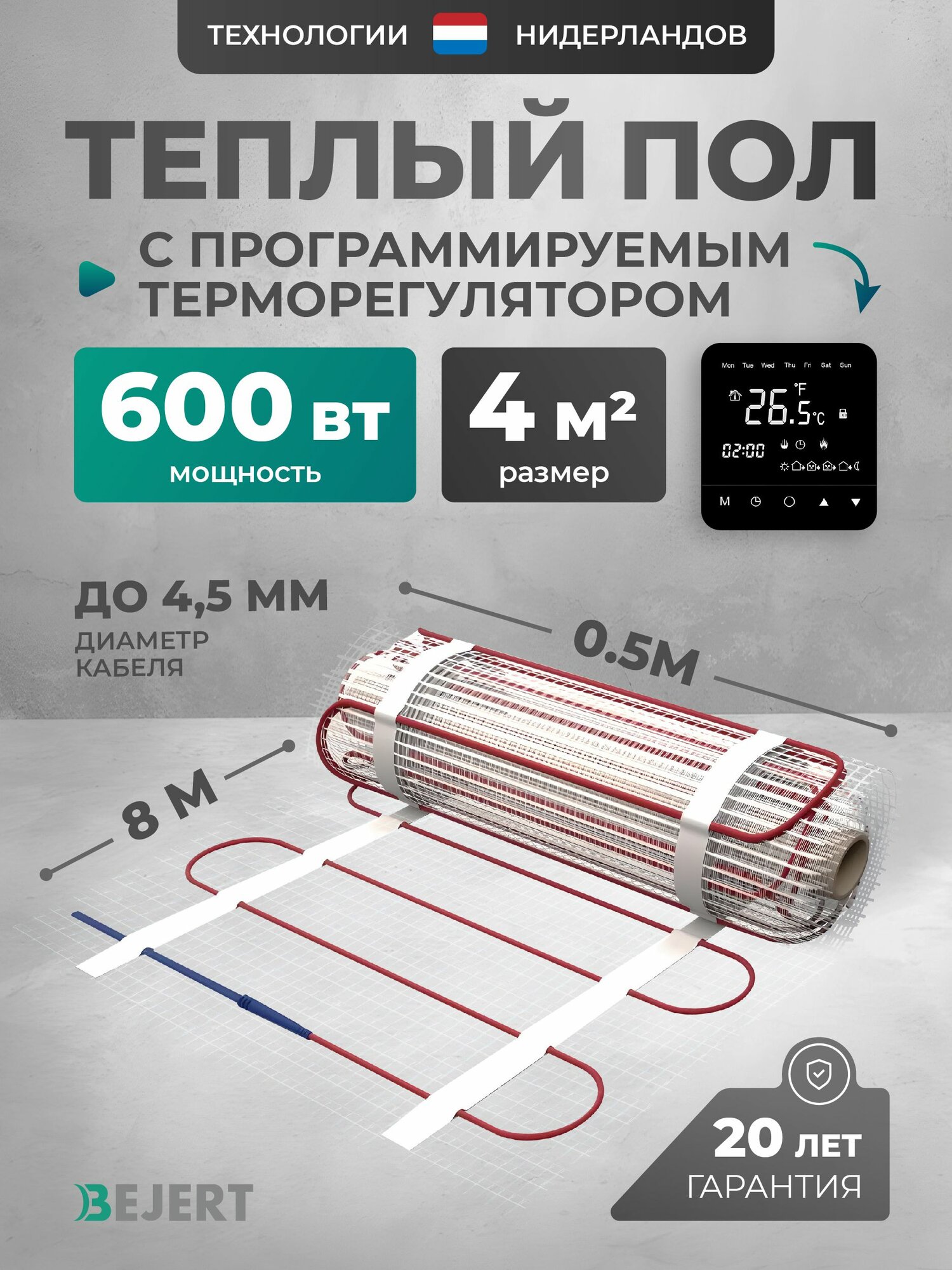 Теплый пол электрический 4 м2 600 Вт с черным зеркальным сенсорным программируемым терморегулятором под плитку и в стяжку Bejert B, нагревательный мат на сетке