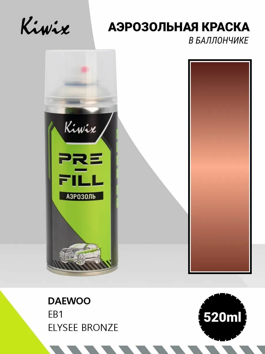 Аэрозольная краска DAEWOO EB1 ELYSEE BRONZE 520мл
