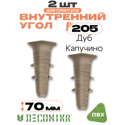 фото Угол внутренний для плинтуса напольного деконика (deconika) высотой 70 мм, 205 дуб капучино - 2 шт