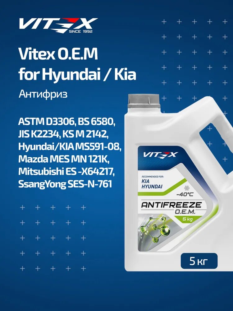 Антифриз лобридный P-OAT Vitex O.E.M. for Hyundai Kia -40С зеленый 5 кг охлаждающая жидкость